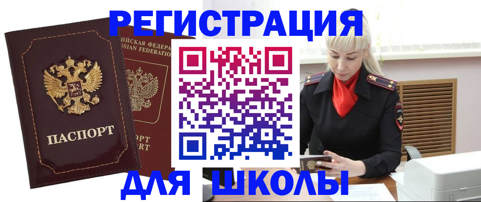 временная регистрация госуслуги в Невеле