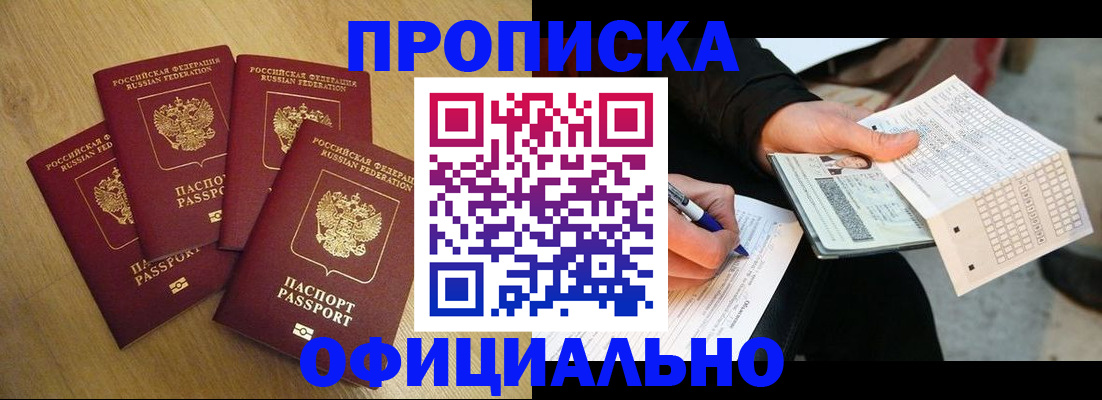 где прописаться в Невеле