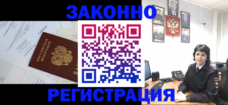 прописка гарантия в Невеле