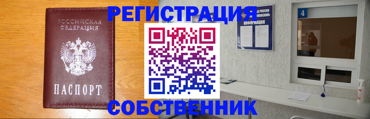 где прописаться в Невеле