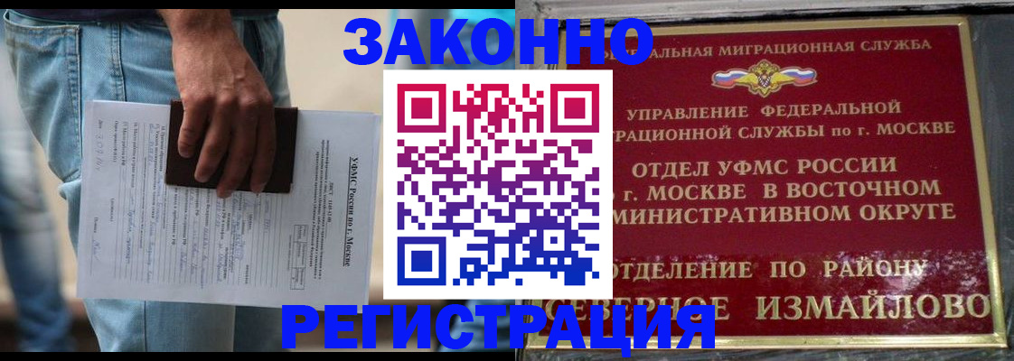 прописка штамп в Невеле